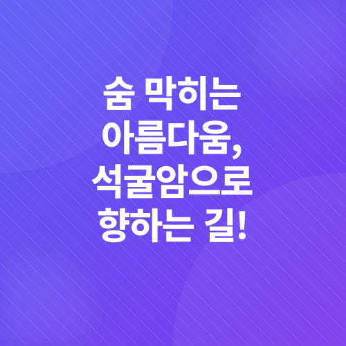 경주 당일치기 여행_2