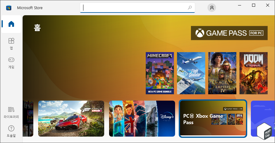 새로운 Microsoft Store