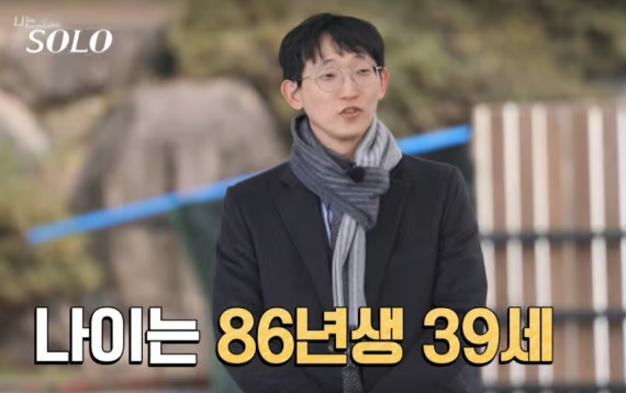 나는솔로 25기