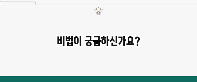 수육 맛있게 삶는 법: 부드럽고 냄새 없이 만드는 비법