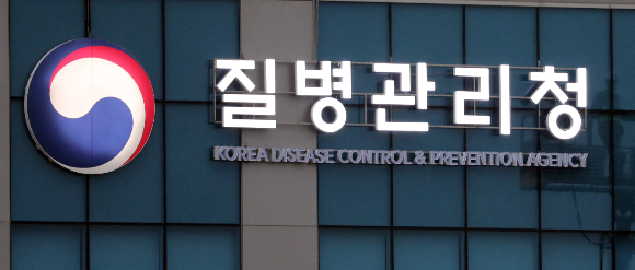 질병관리청