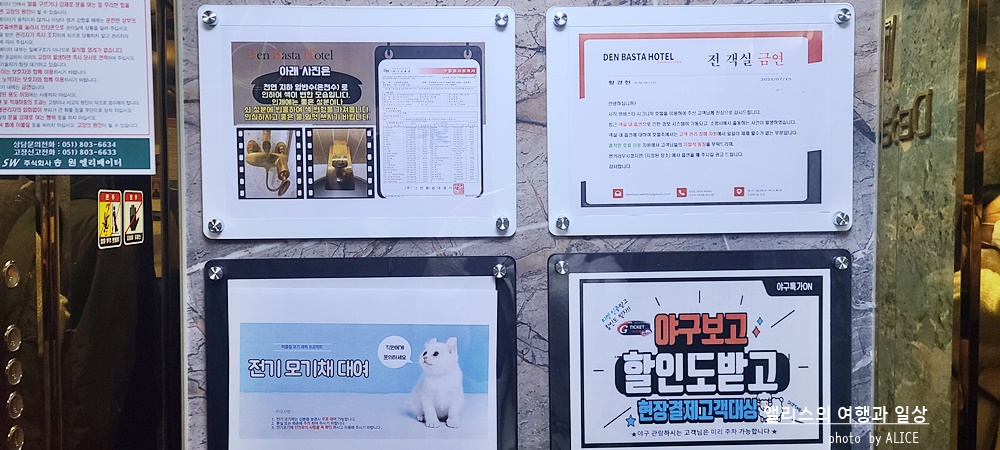 부산사직동 호텔 추천 덴바스타 시그니처 호텔 디럭스 커플PC룸 온천수 공급