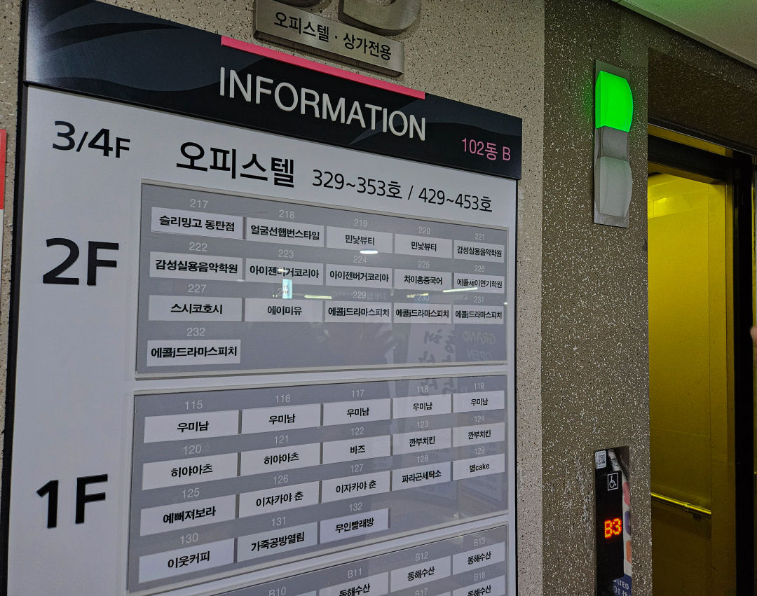 스시코호시 동탄 2층