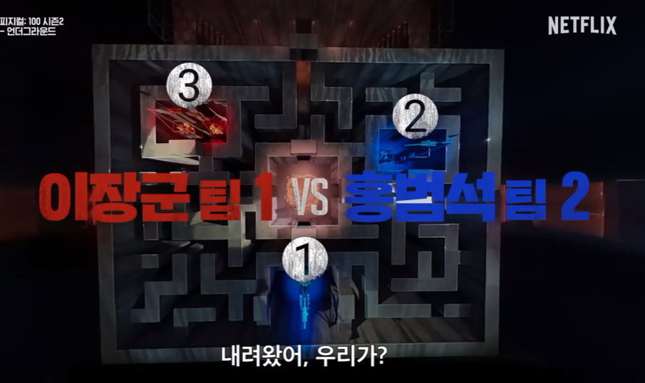 [피지컬 100] 시즌2 5화 6화 7화 결과 정보