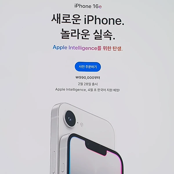 아이폰-16e-가성비폰