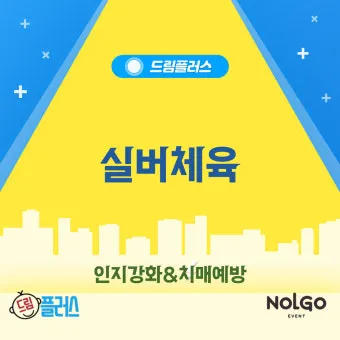 실버체육 지도사 자격 교육과정 응시조건 취업진로_27