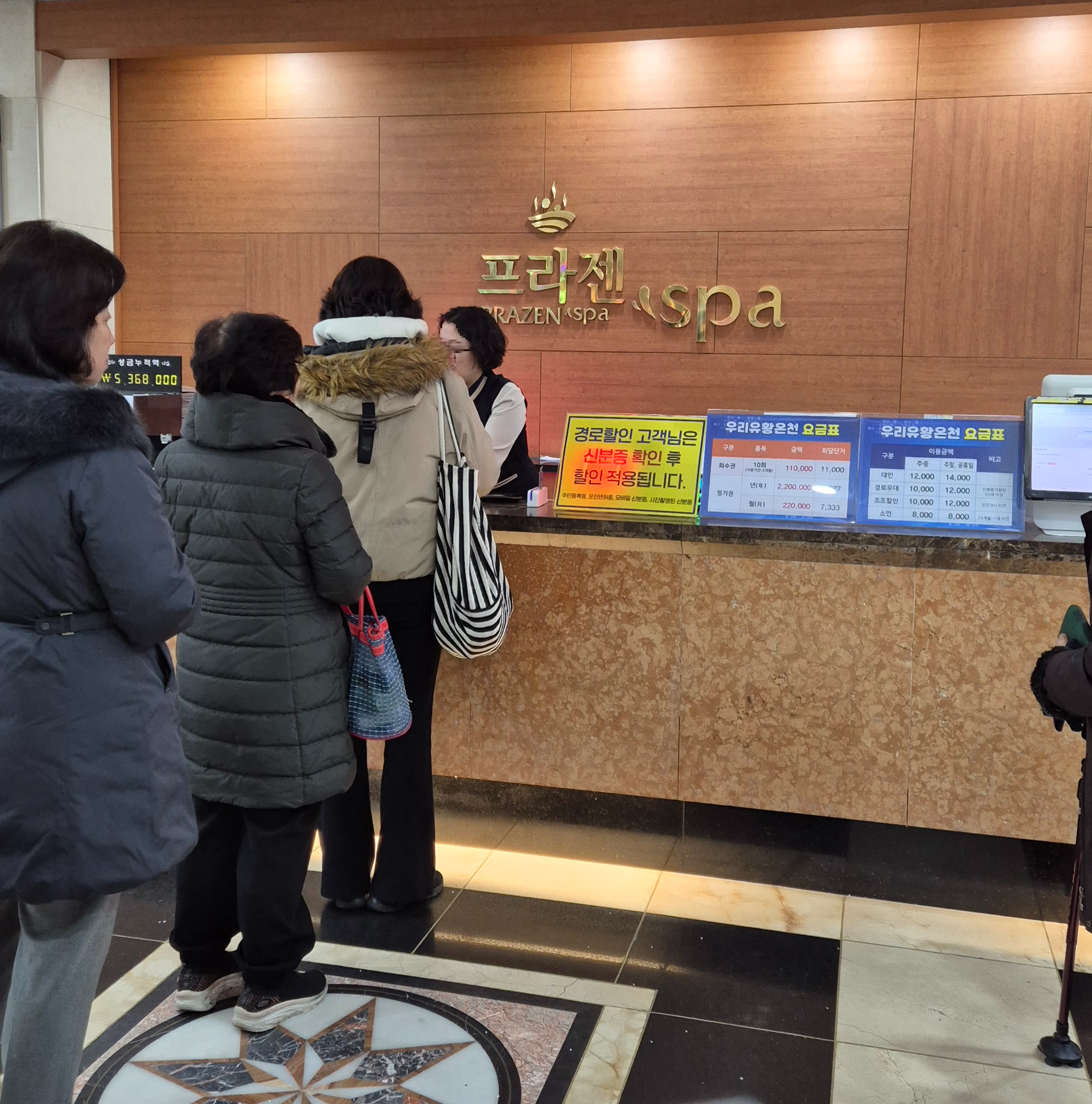 우리유황온천-데스크