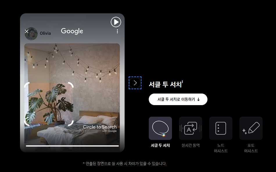 갤럭시-S24-서치-기능-카달로그