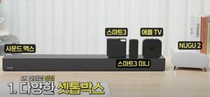 셋톱 박스