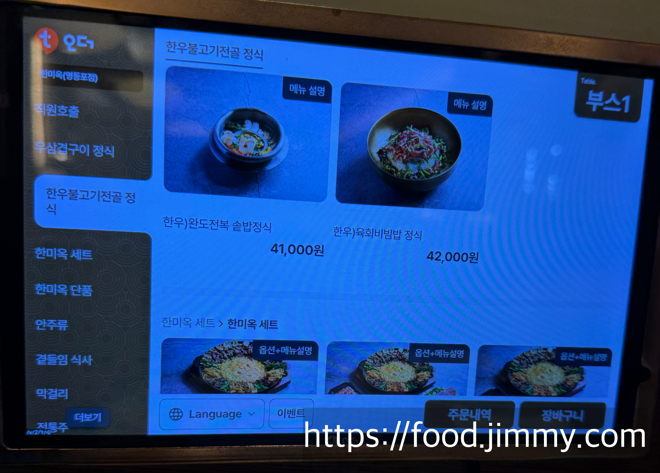 한미옥 여의도직영점