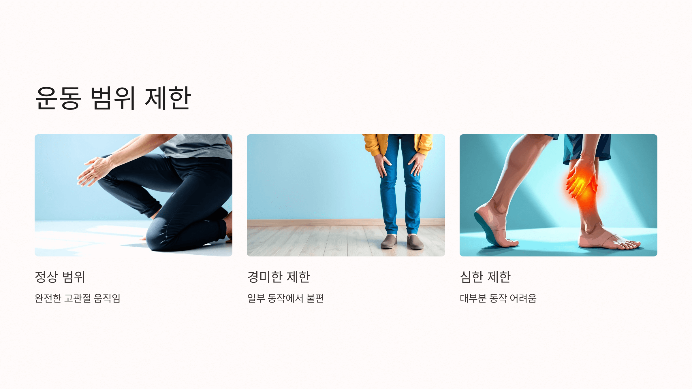 고관절 통증과 관련된 사진입니다.