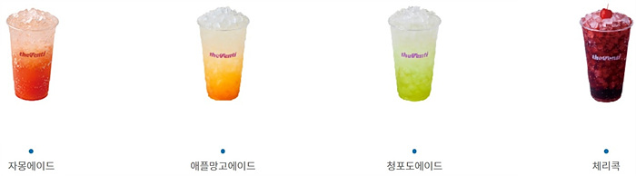 더 벤티 메뉴 자몽 애플 망고 청포도 에이드 체리콕