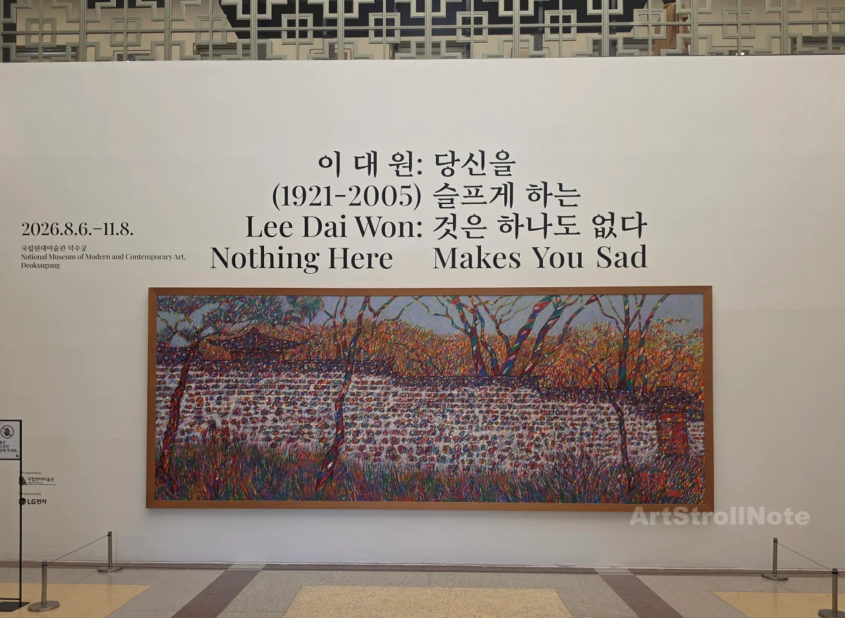 담-이대원作-전시장 입구 전경-ArtStrollNote