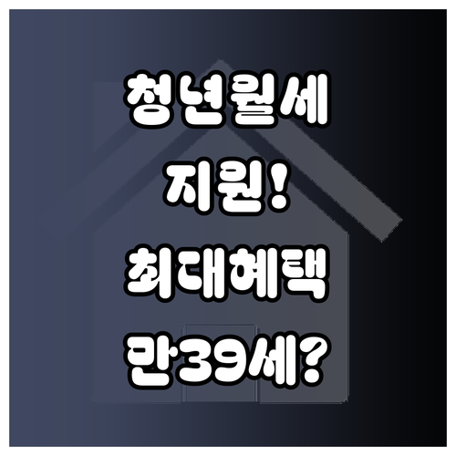 태백시 청년월세지원, 만 19세부터 ..