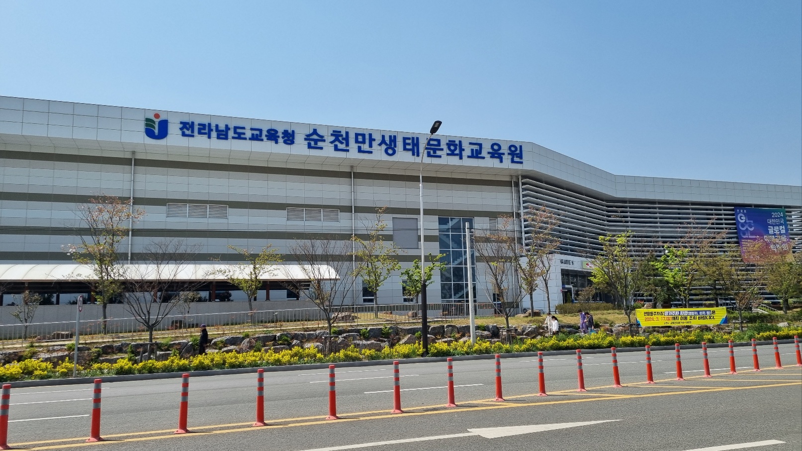 순천만 국가정원 연향들 주차장 (주차장, 매표소, 편의시설)_24년4월10일 기준 사진