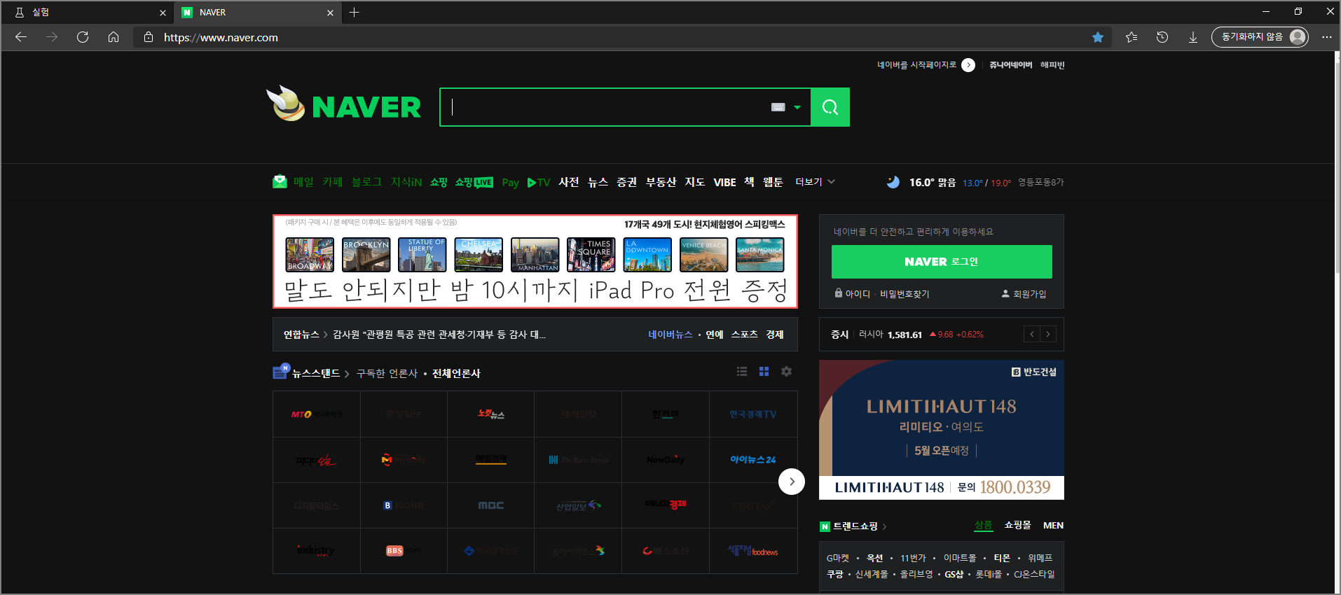 다크 모드 네이버