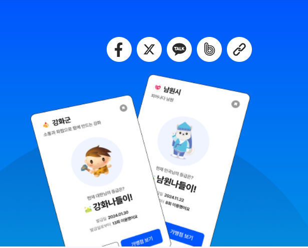 티맵 '디지털 관광주민증' 1분 발급법