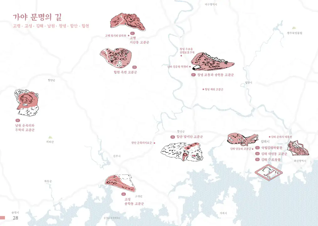 1-가야-문명의-길