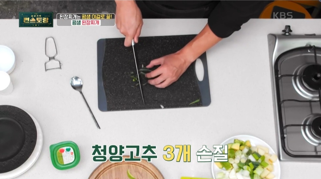 된장찌개끓이는법