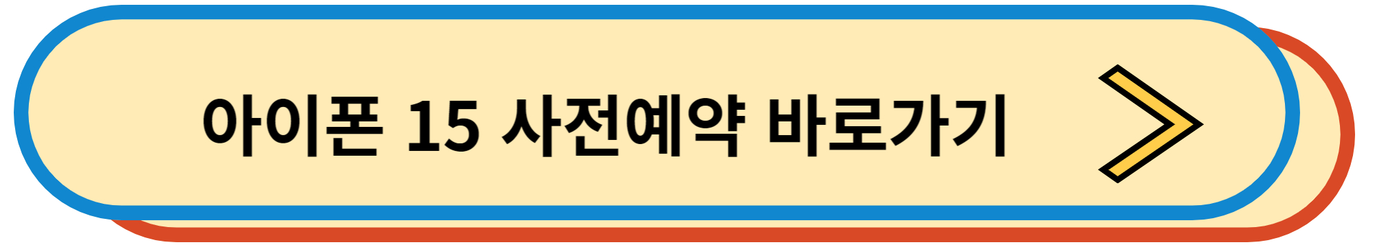 아이폰 15 프로 맥스 사전예약 발열 색상 무게 가격 케이스