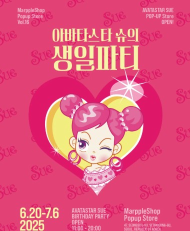 서울 성수동 슈 팝업 가이드: 마플샵, 캐릭터 체험, 실속 쇼핑