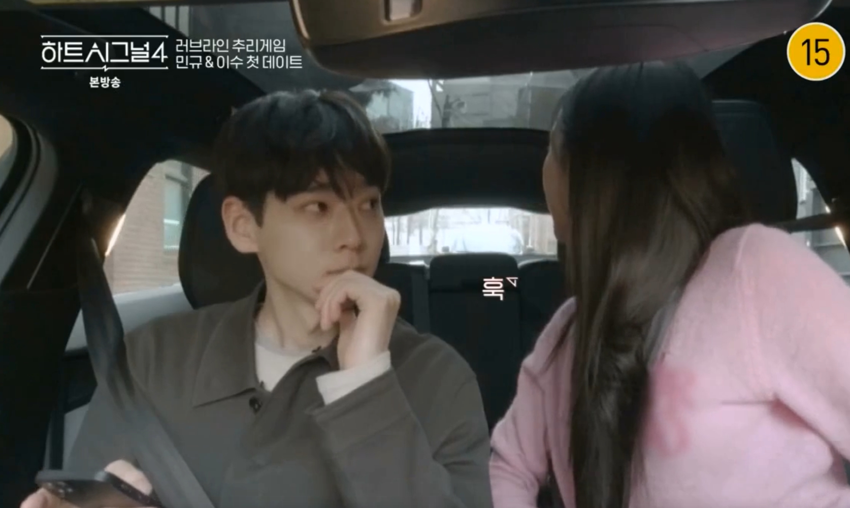 하트시그널 시즌4 핱시4 신민규 유이수 민메기 최종 커플 현커 스포 김지영 한겨레