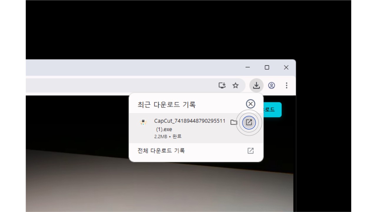 캡컷 PC 무료 다운로드