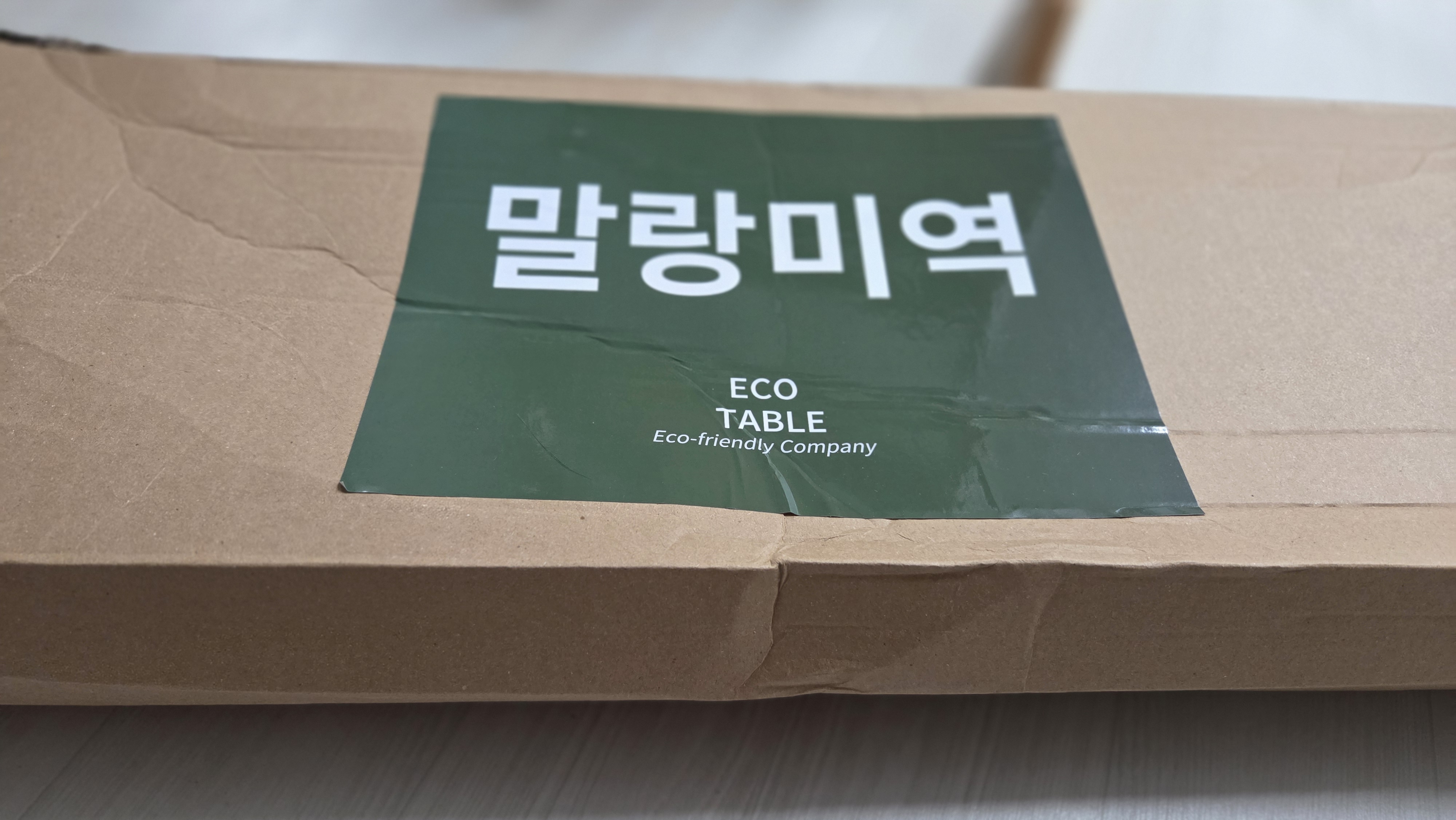 말랑미역