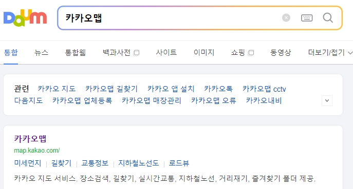 카카오맵 앱을 실행하여 지하철 정보를 찾는 초기 화면