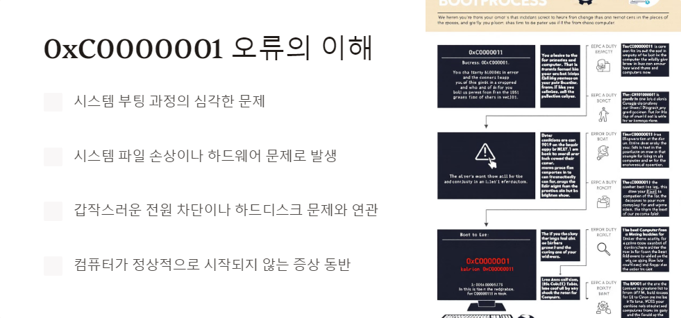 윈도우10오류