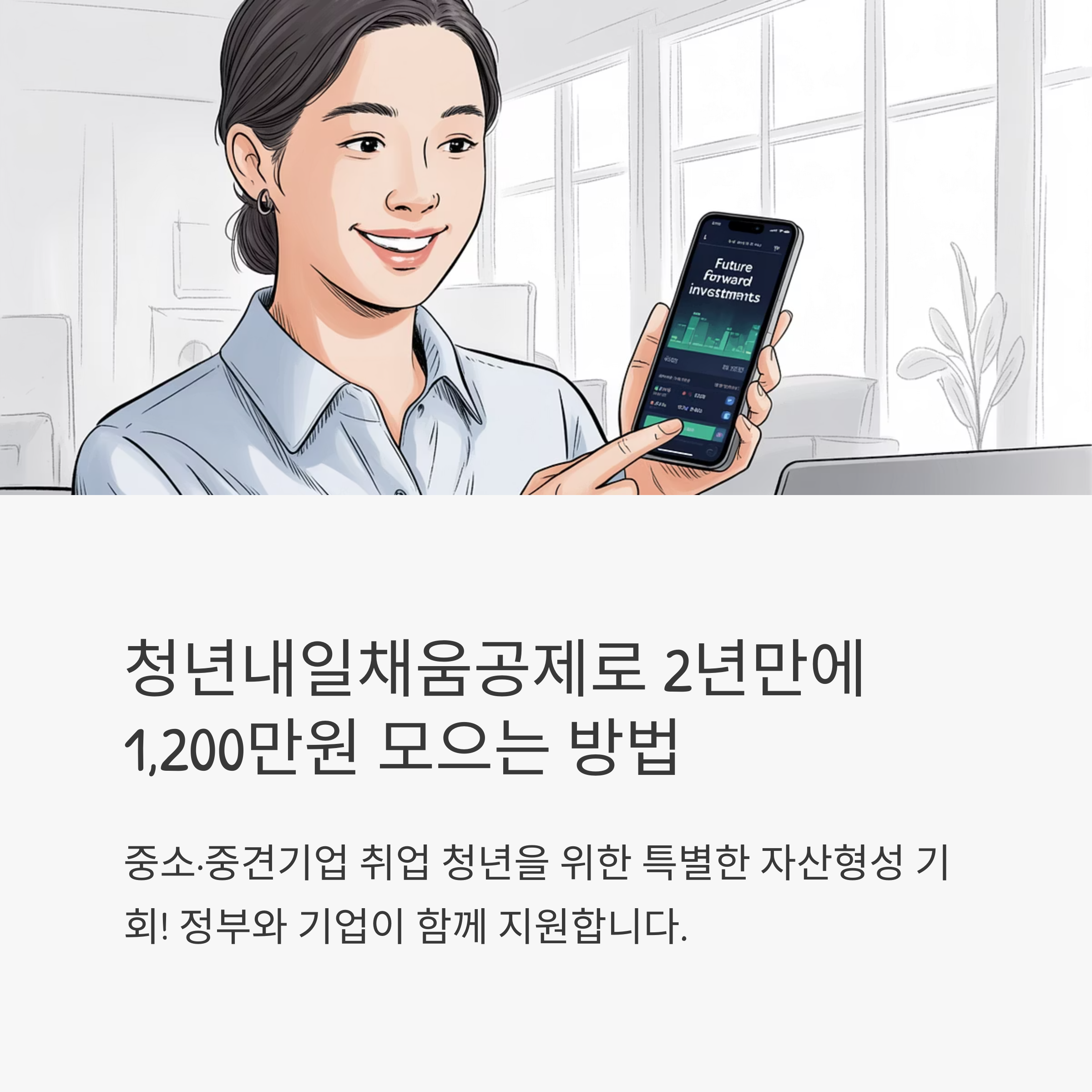청년내일채움공제