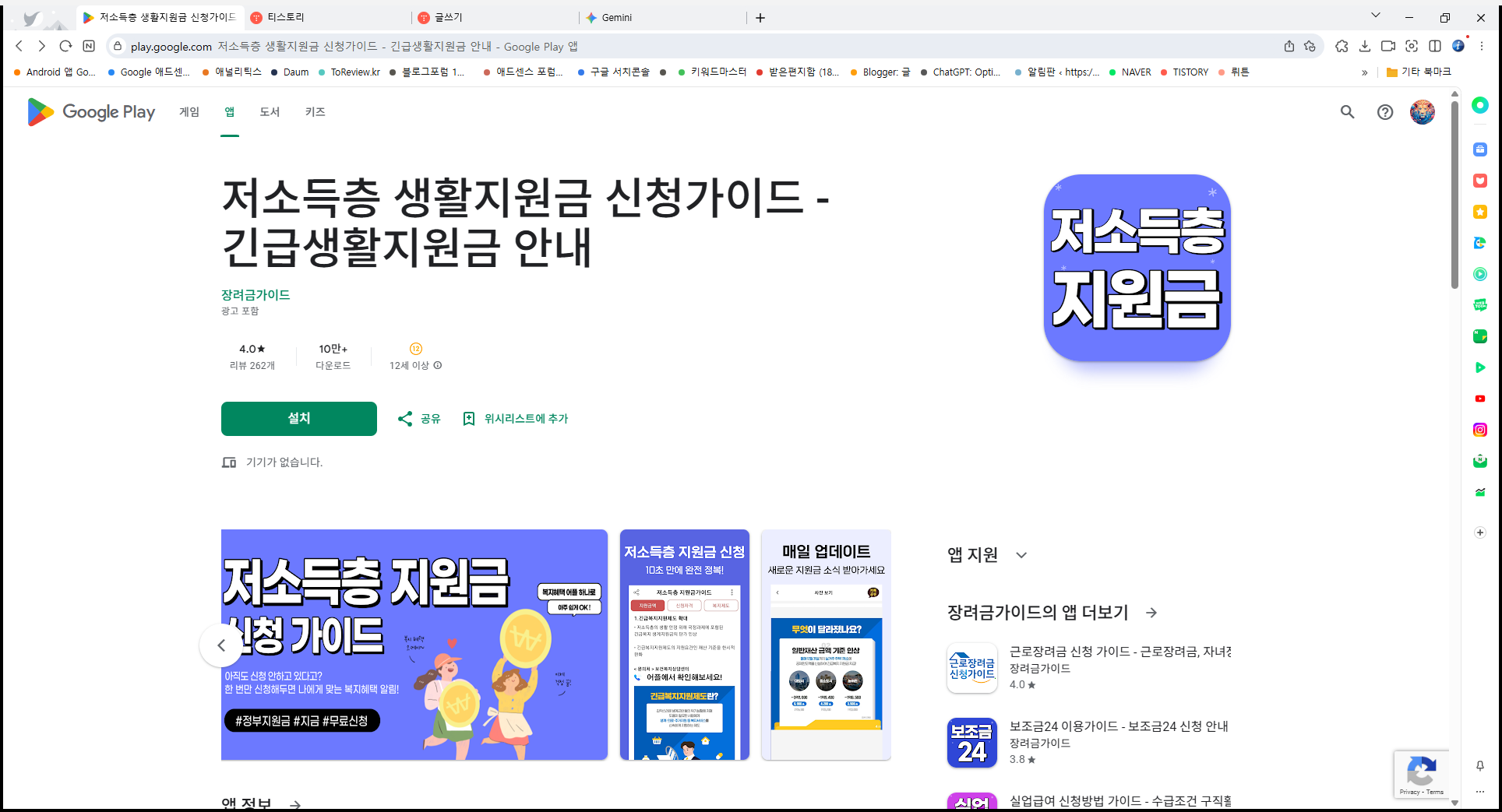 저소득층 생활지원금 신청 방법, 긴급생활지원금 안내