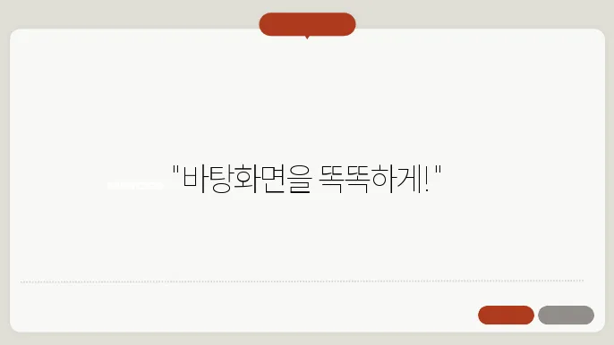 바탕화면 바로가기 만들기