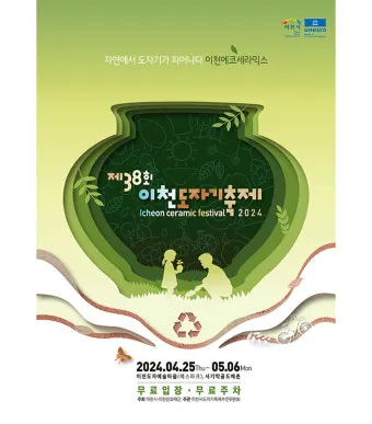 이천 가볼만한곳 베스트10 명소 추천과 당일치기 여행 팁_5