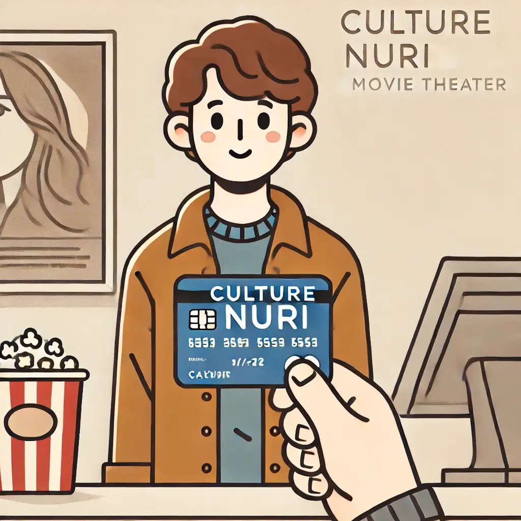 문화누리카드로 영화관에서 결제하는 청년