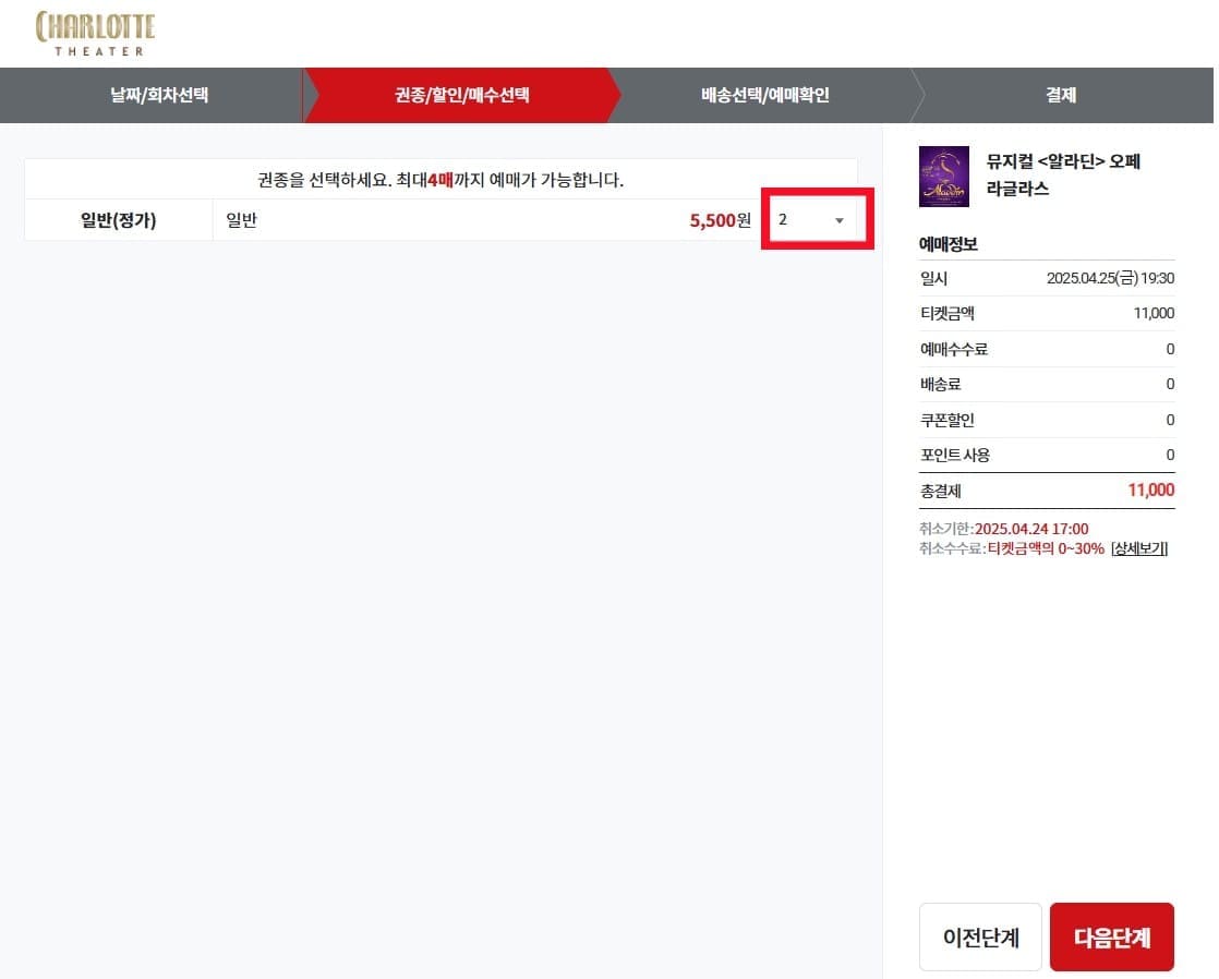 오페라글라스예매경로사진