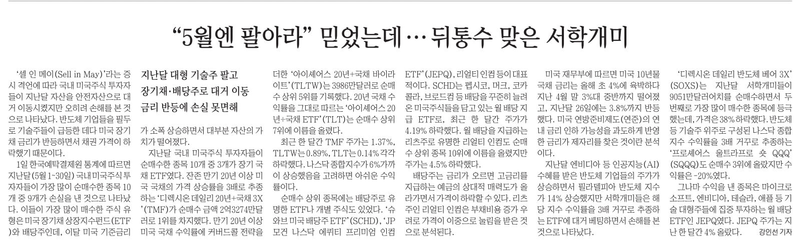 6월 2일 금요일 신문21