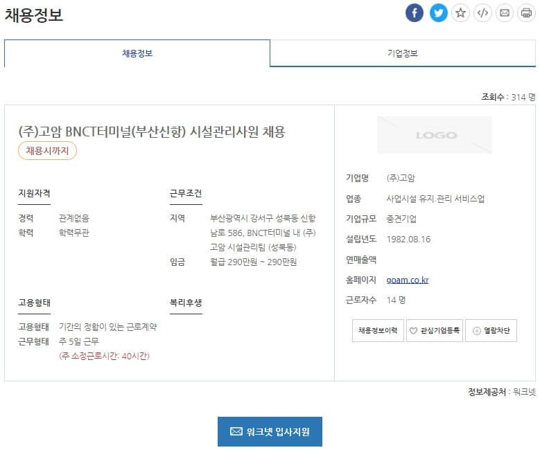 워크넷