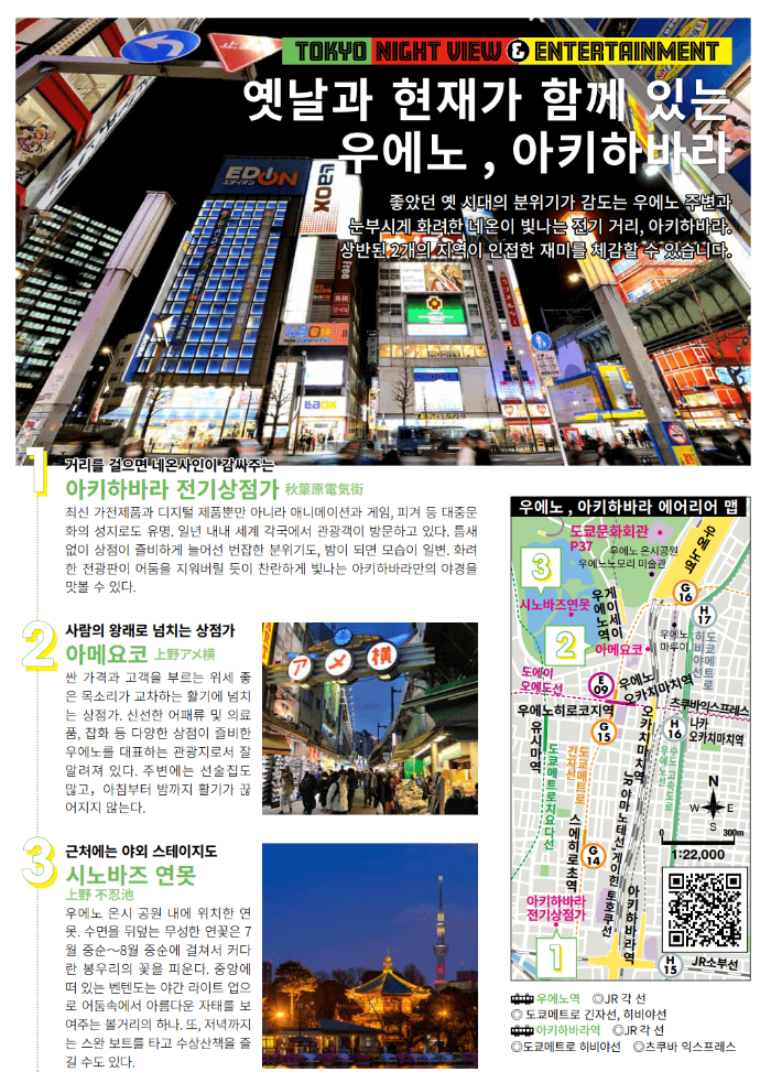 도쿄나이트16