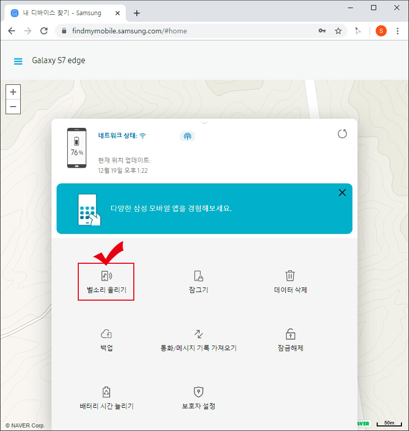 벨소리 울리기 버튼