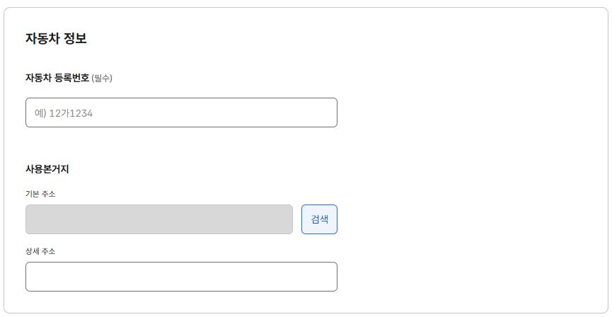 자동차-차적조회-바로가기-차적조회-어디서-정부24-교통민원24-자동차등록원부-자동차등록원부조회-차량등록정보-자동차-소유자정보확인-중고차-차량이력조회-차량번호조회