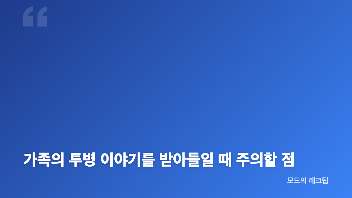 이시영 가족 투병 언급과 뿌시영 영상 배경
