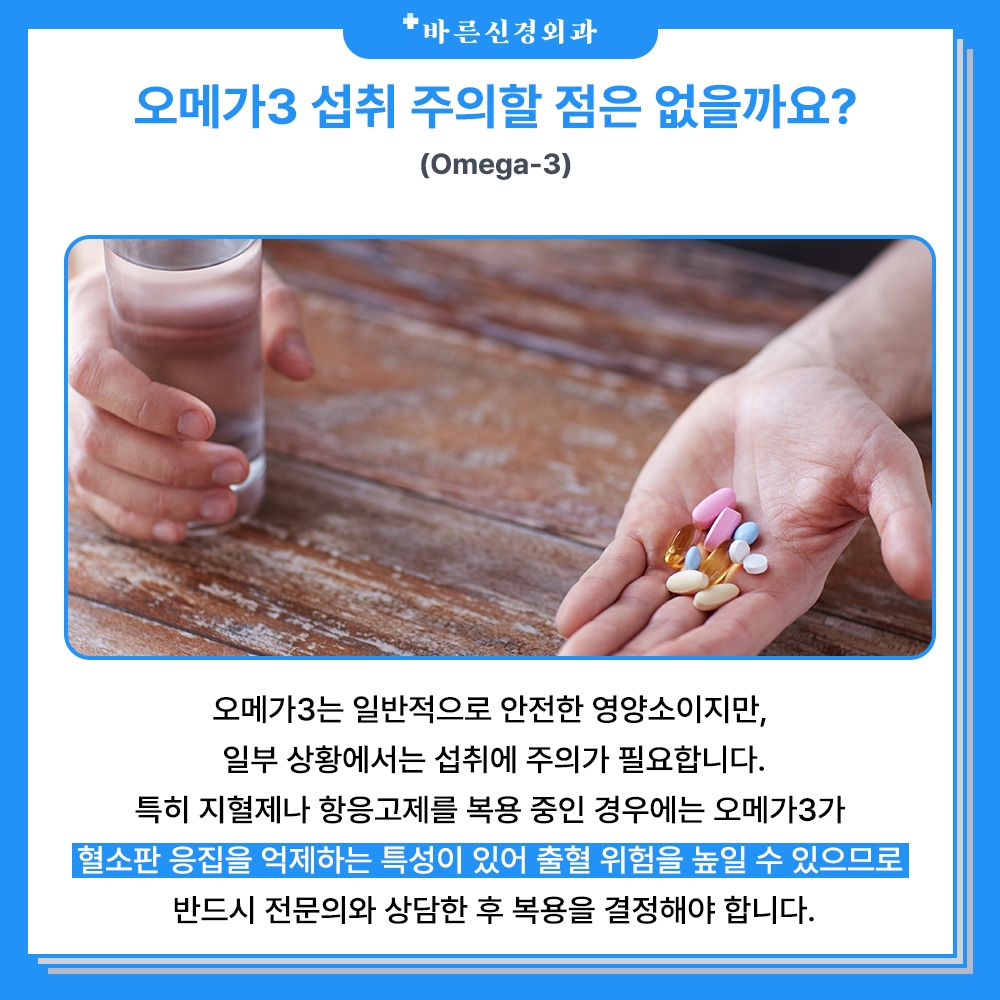 오메가3 복용 시간&amp;#44; 언제 먹어야 효과를 제대로 볼까