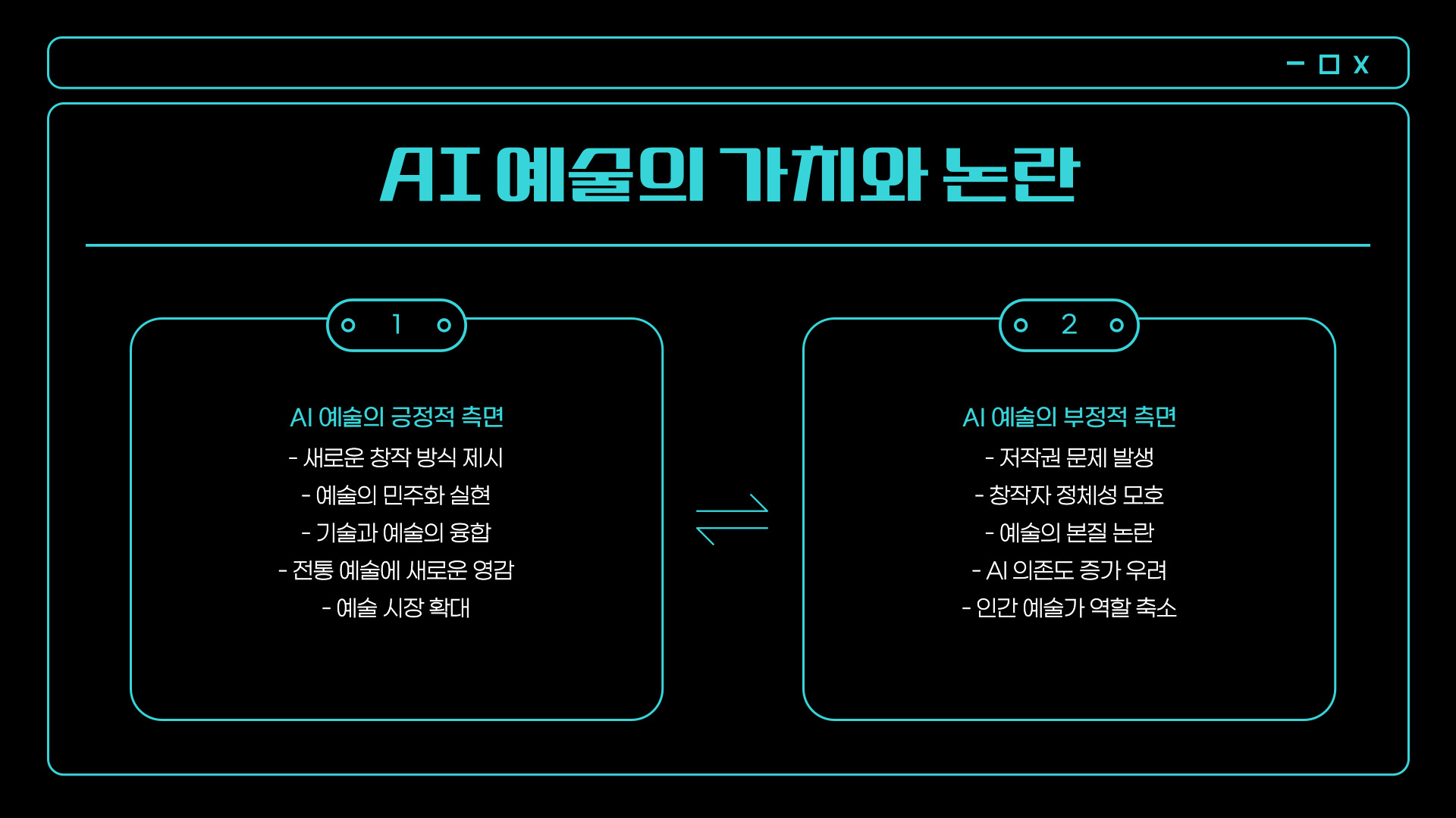 AI가 만든 그림, 경매에서 10억 원에 낙찰!