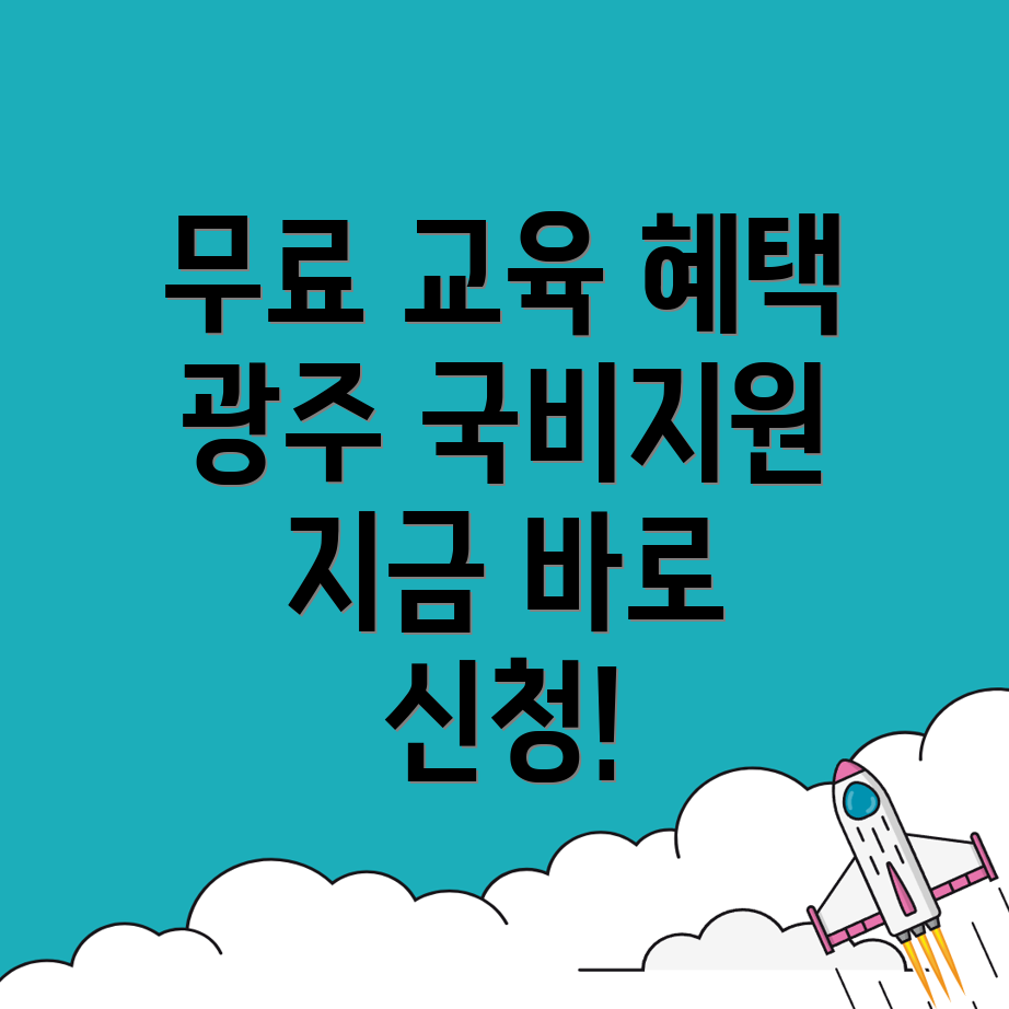 국비지원 무료교육