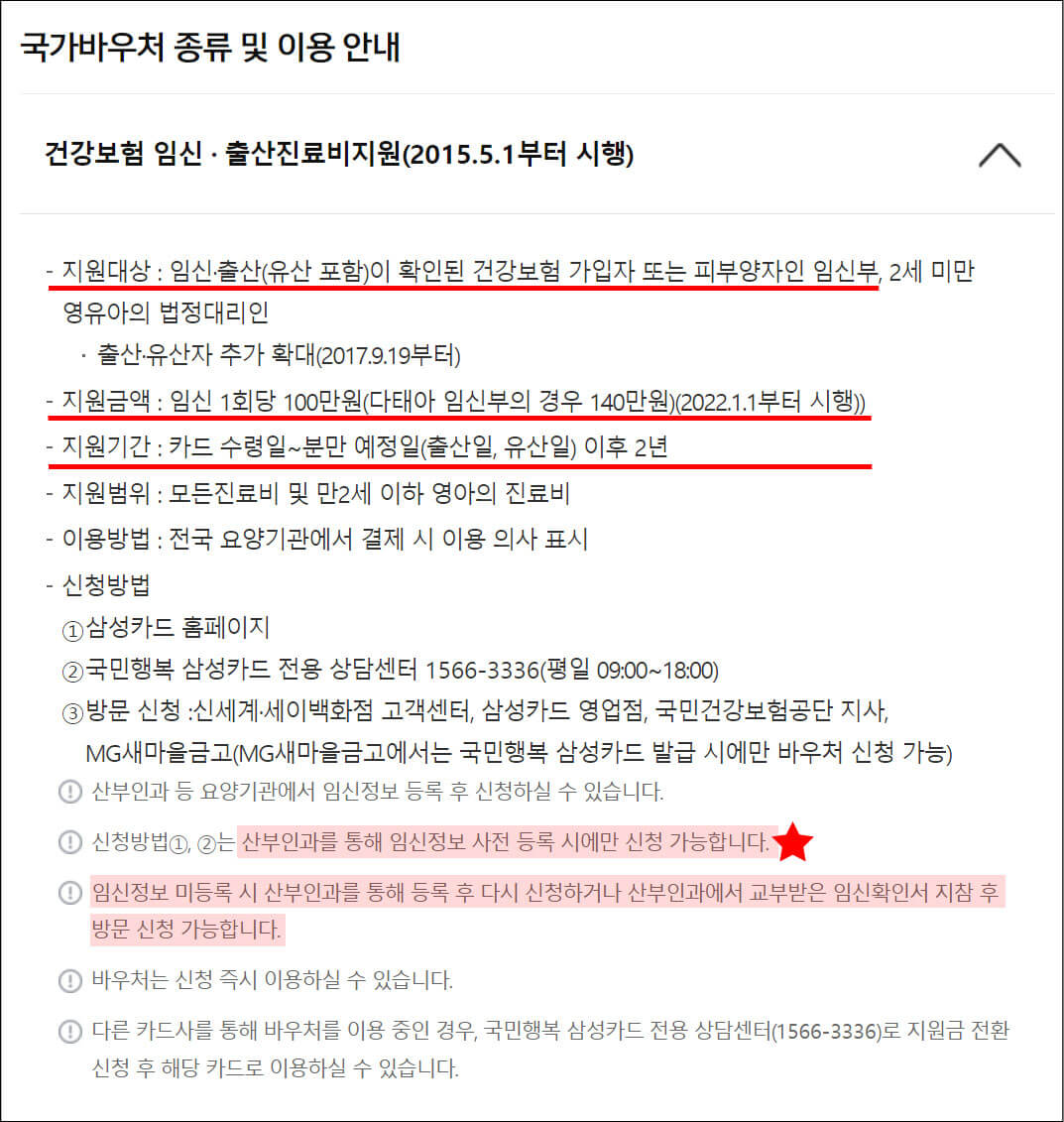 국민행복-카드-바우처