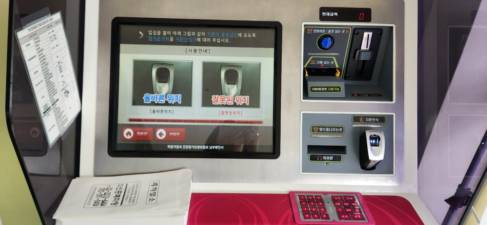 무인민원발급기 서류 발급