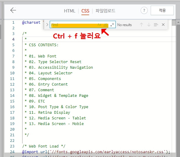티스토리 동영상 유튜브 하단 여백 제거