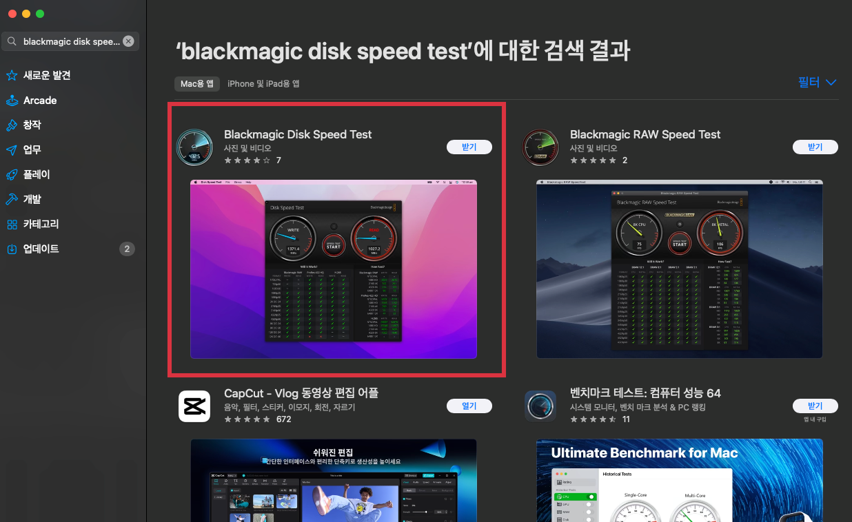 앱 다운로드