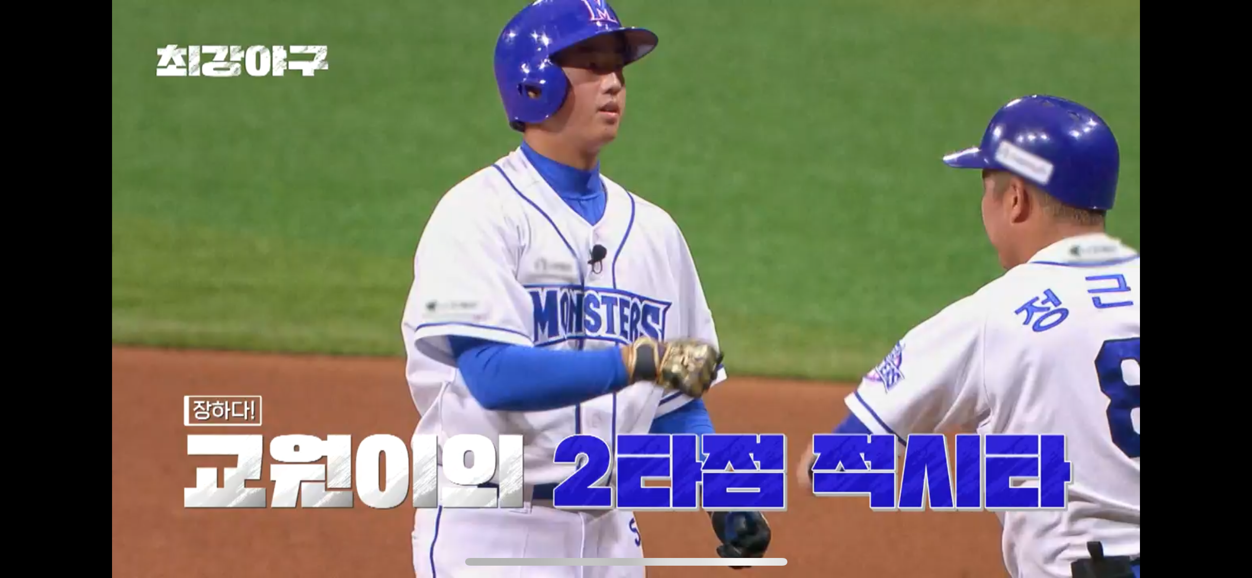 최강야구 독립리그 직관 결과